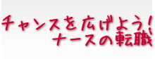 �i�[�X �]�E �����a�@